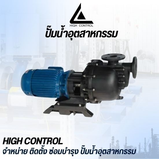 จำหน่ายปั๊มเคมี ปทุมธานี(Chemical Pump)