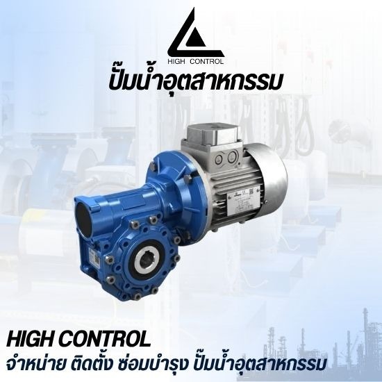 จำหน่ายมอเตอร์เกียร์ ปทุมธานี
